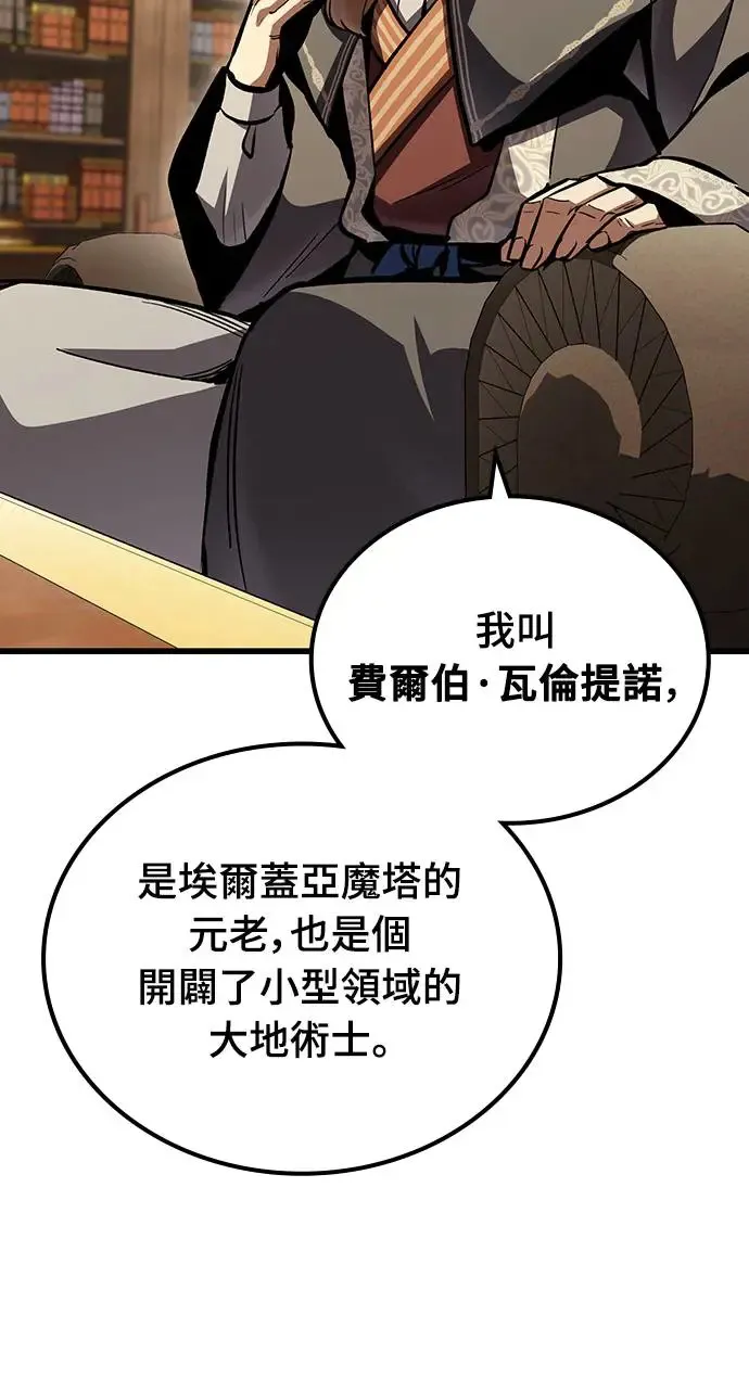 第7话 下水道的魔法师(2)62