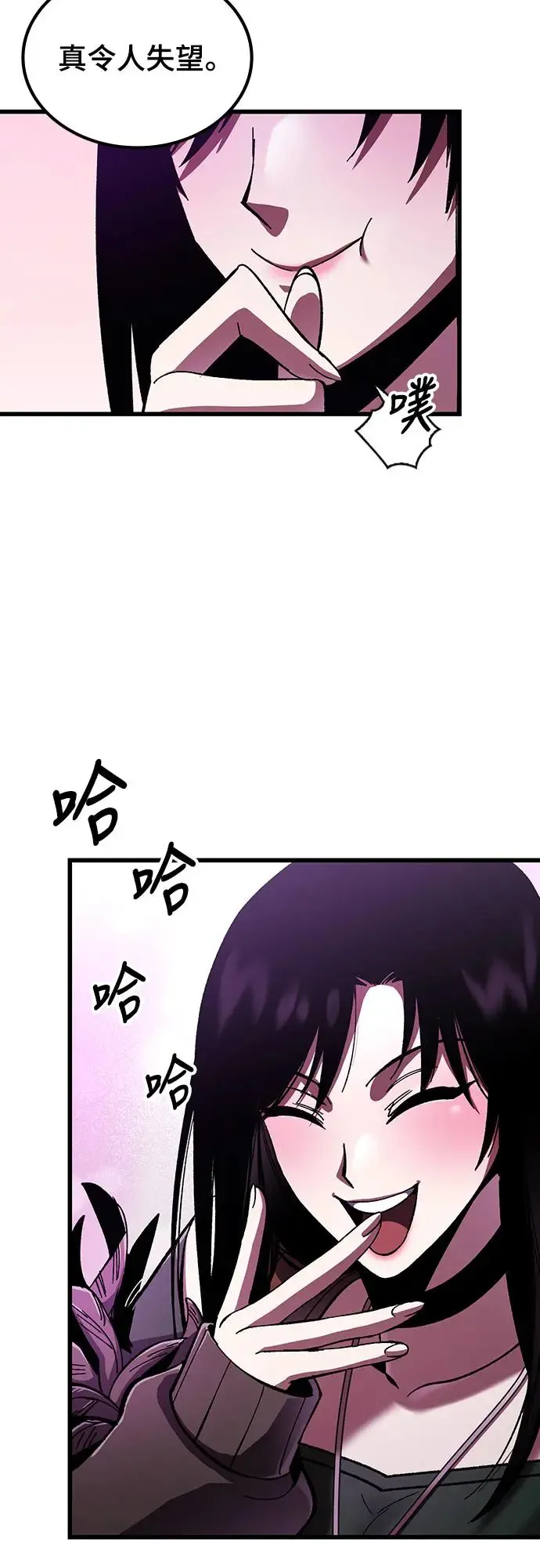 第3话 低洼地区的猎人(1)48