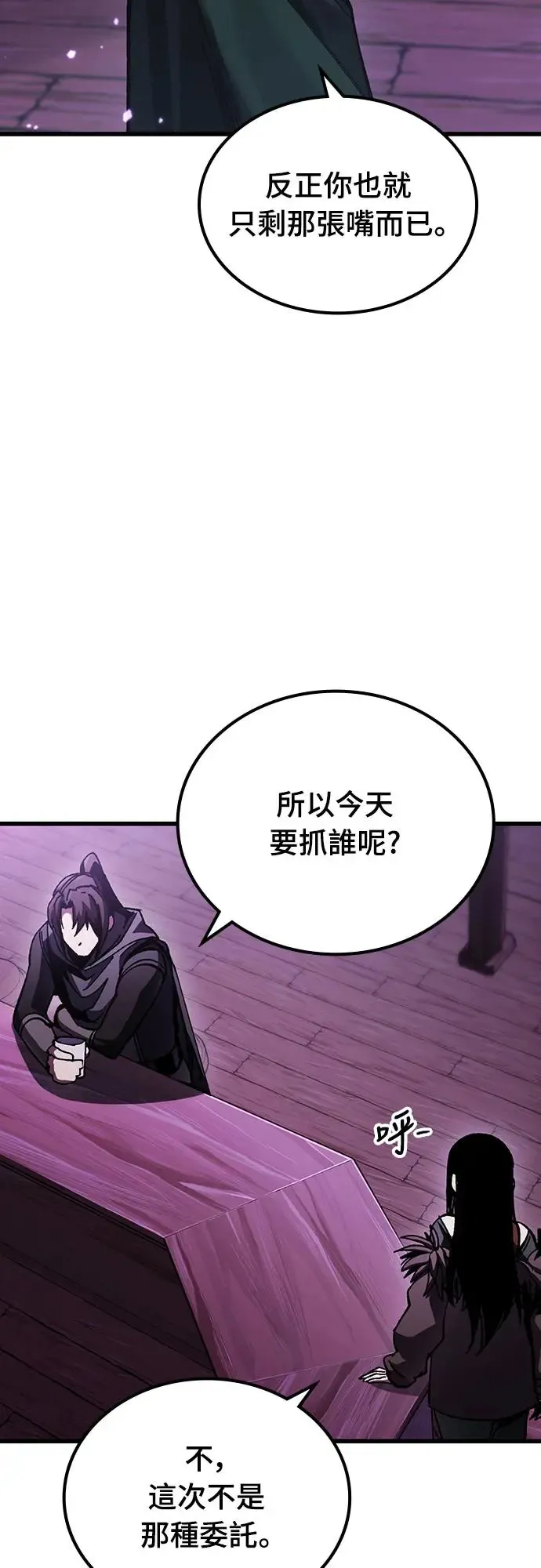 第5话 低洼地区的猎人(3)6