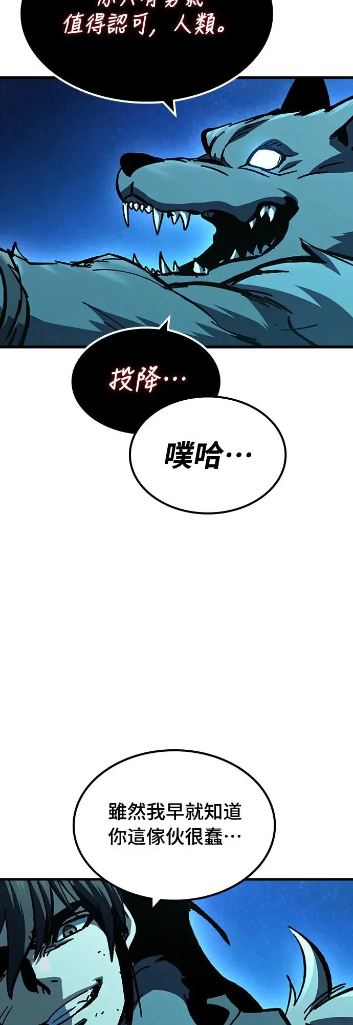 第22话 搭便车(2)64