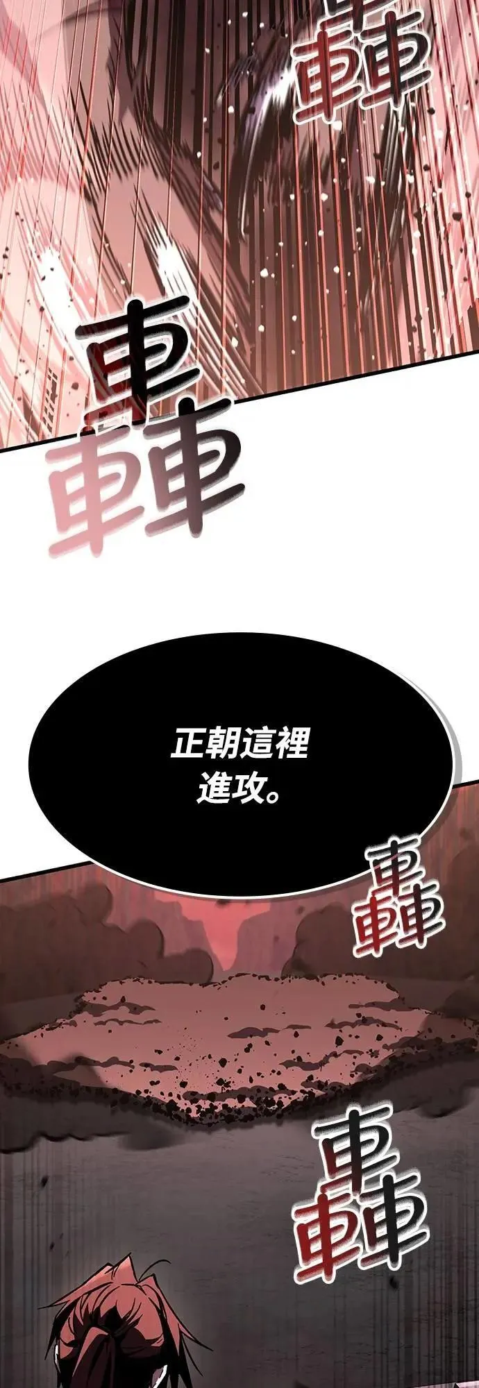 第46话 追击(2)65