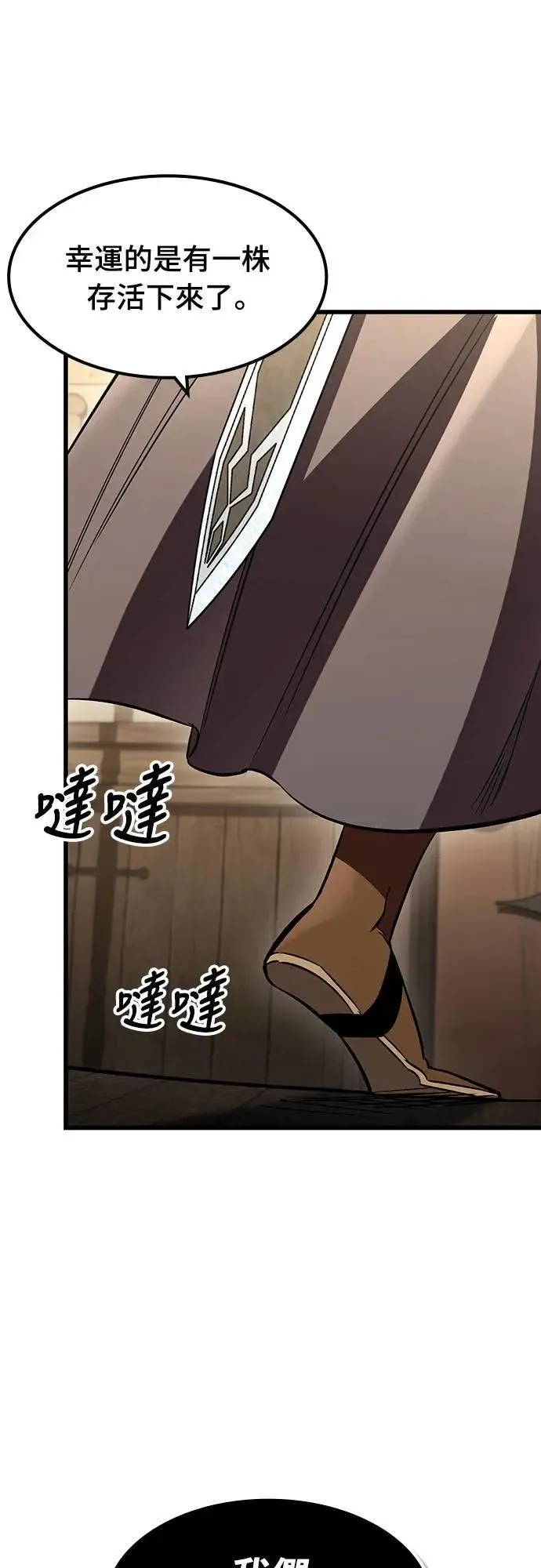 第36话 传闻(2)44