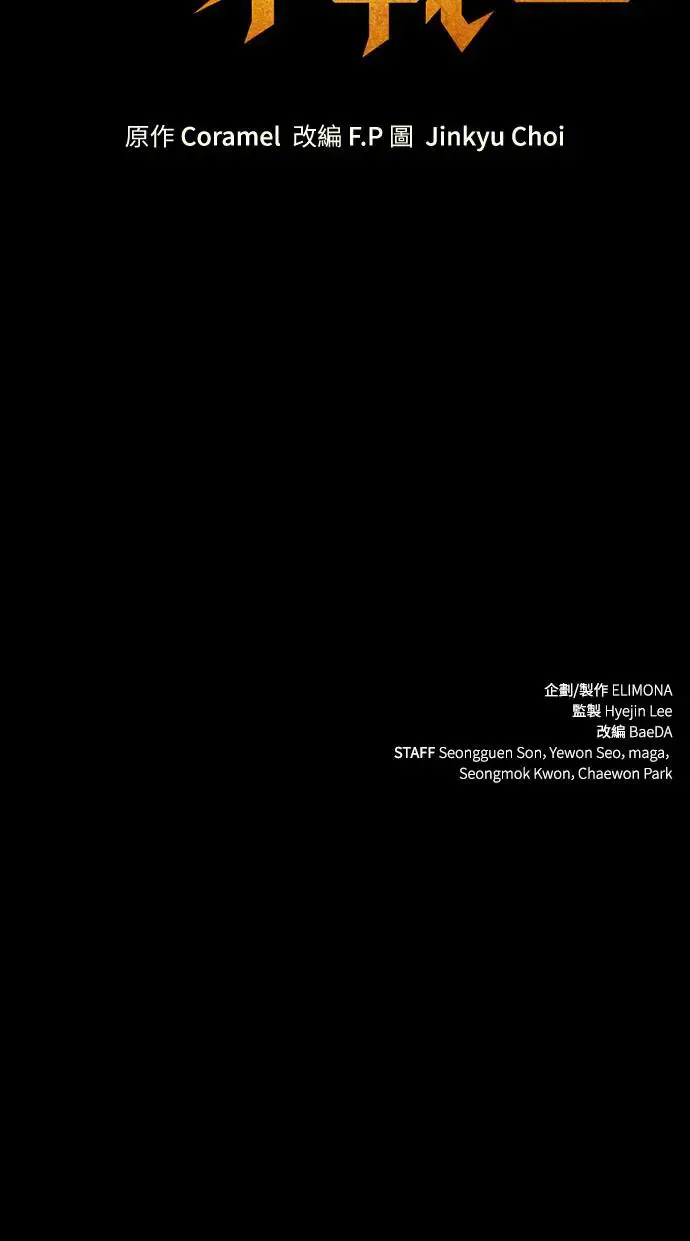第8话 商人和铁匠(1)83