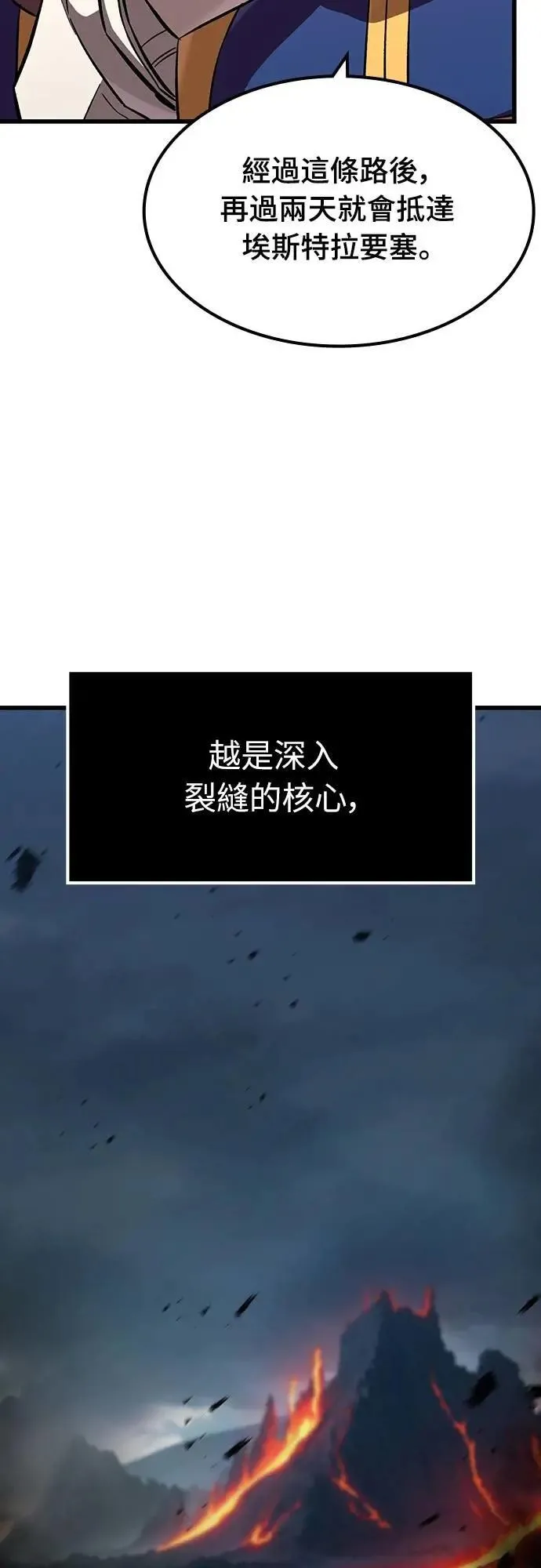 第46话 追击(2)33