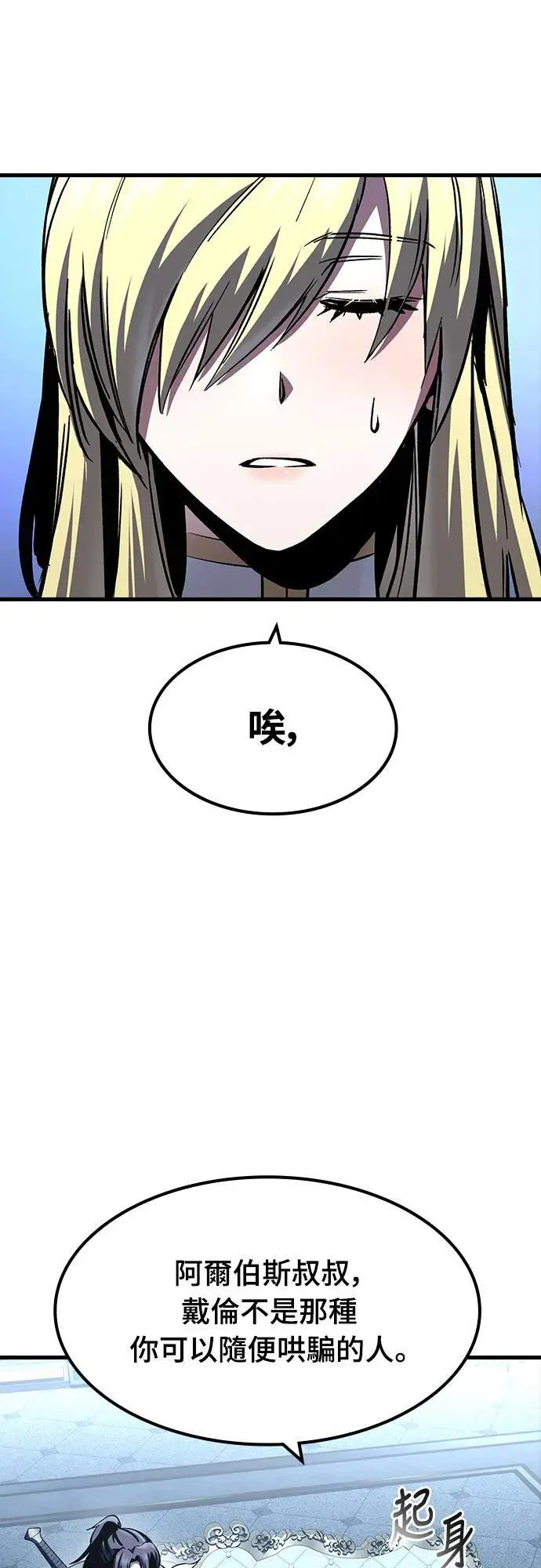 第29话 精算18