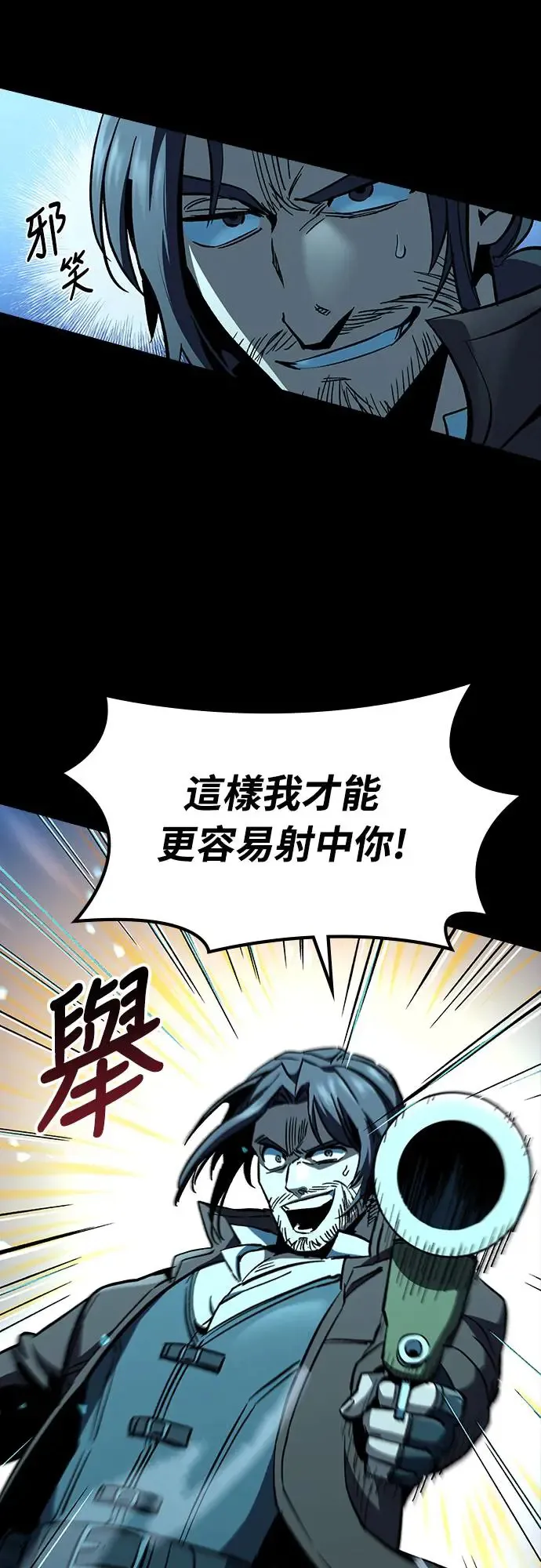第25话 迷宫盗贼(2)42