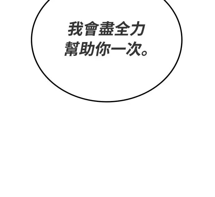 第14话 沉默的夜晚(1)66