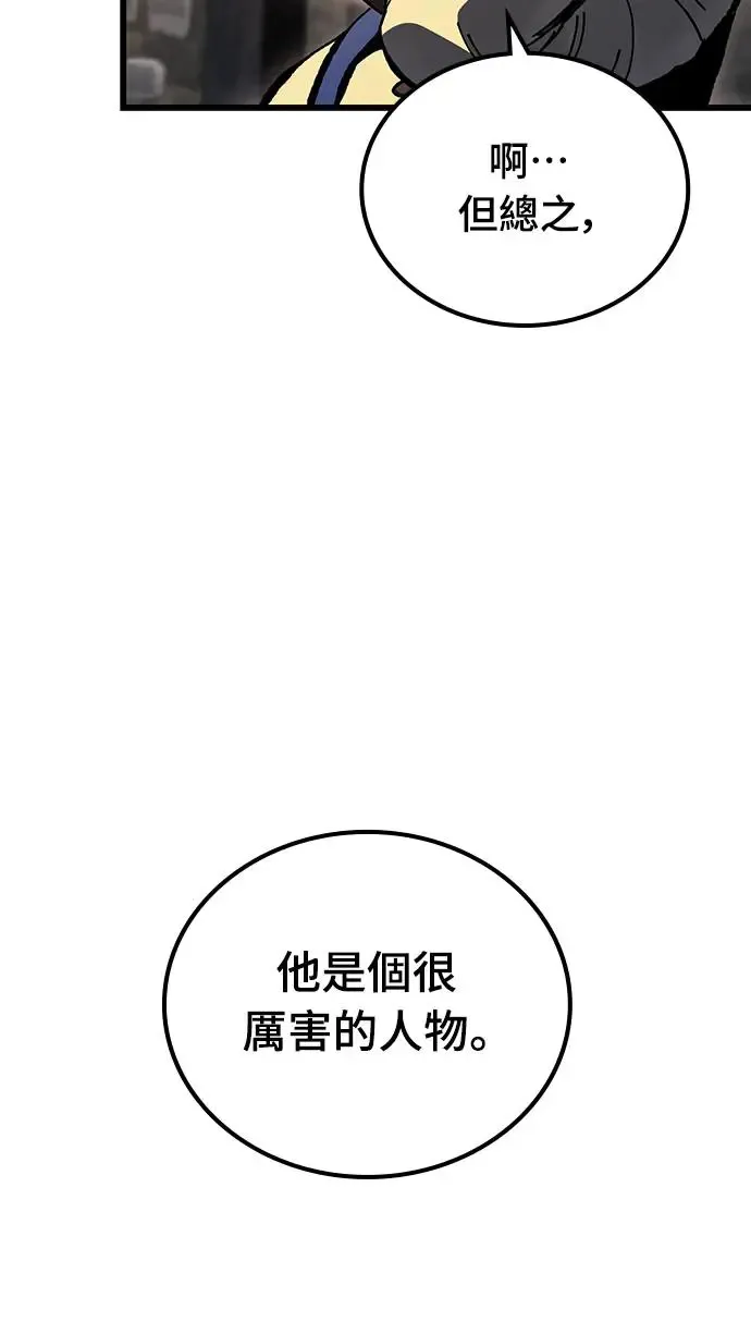 第8话 商人和铁匠(1)36