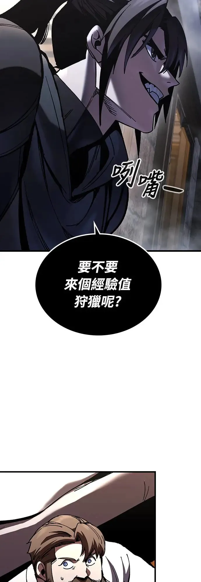 第9话 商人和铁匠(2)62