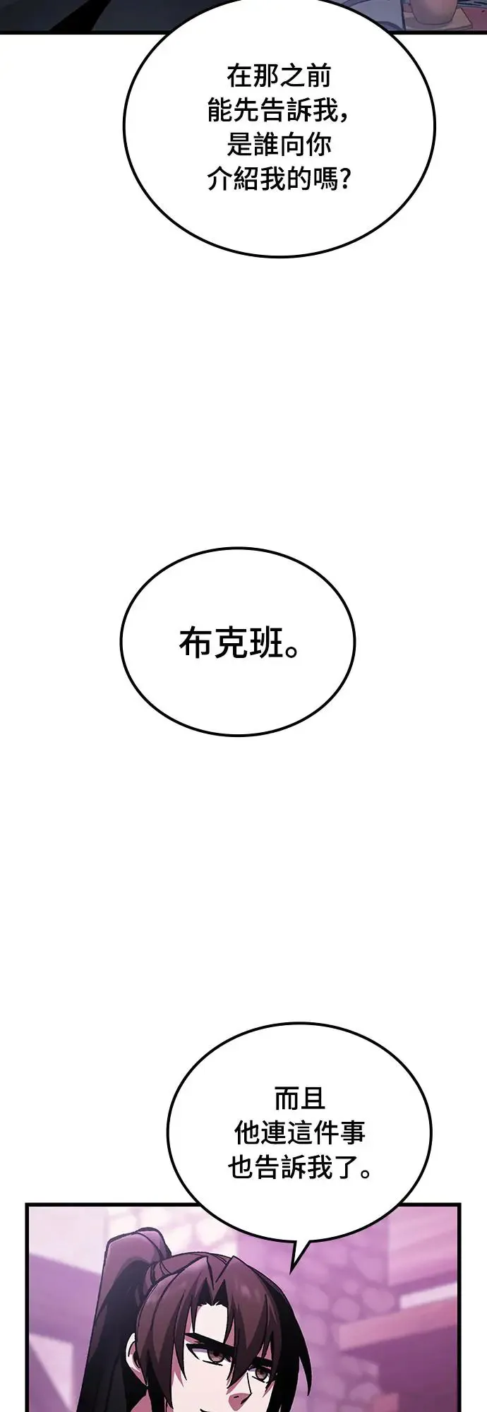 第3话 低洼地区的猎人(1)59