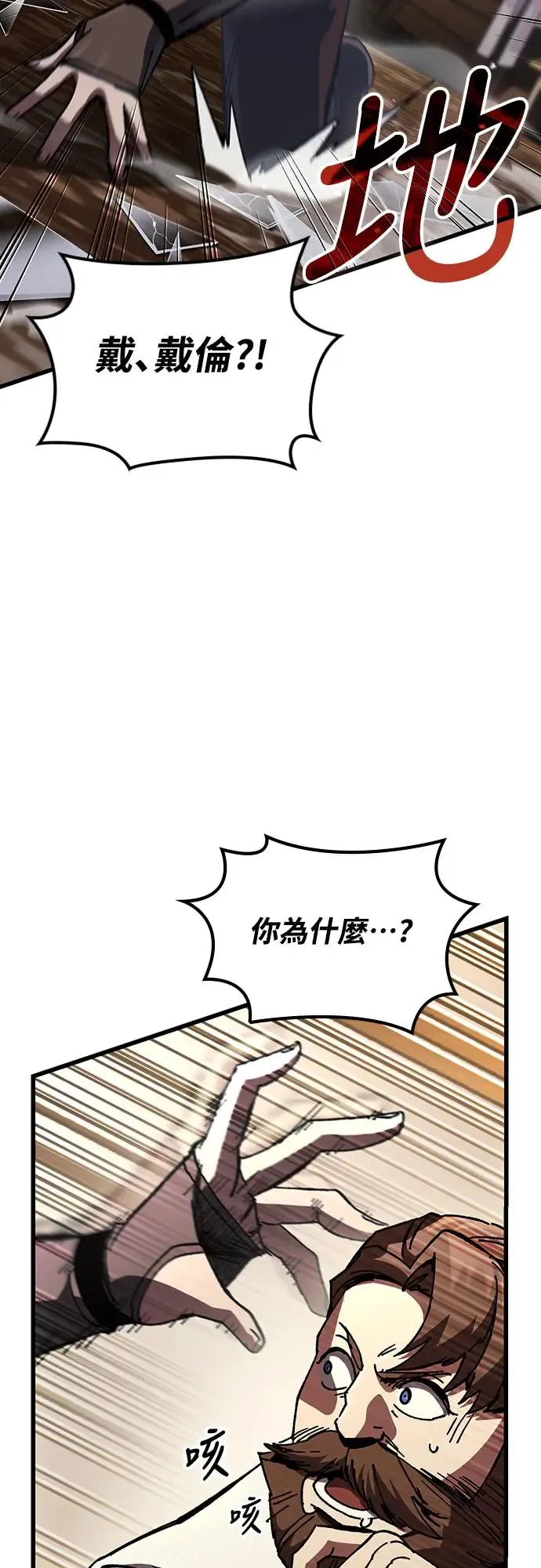 第9话 商人和铁匠(2)52
