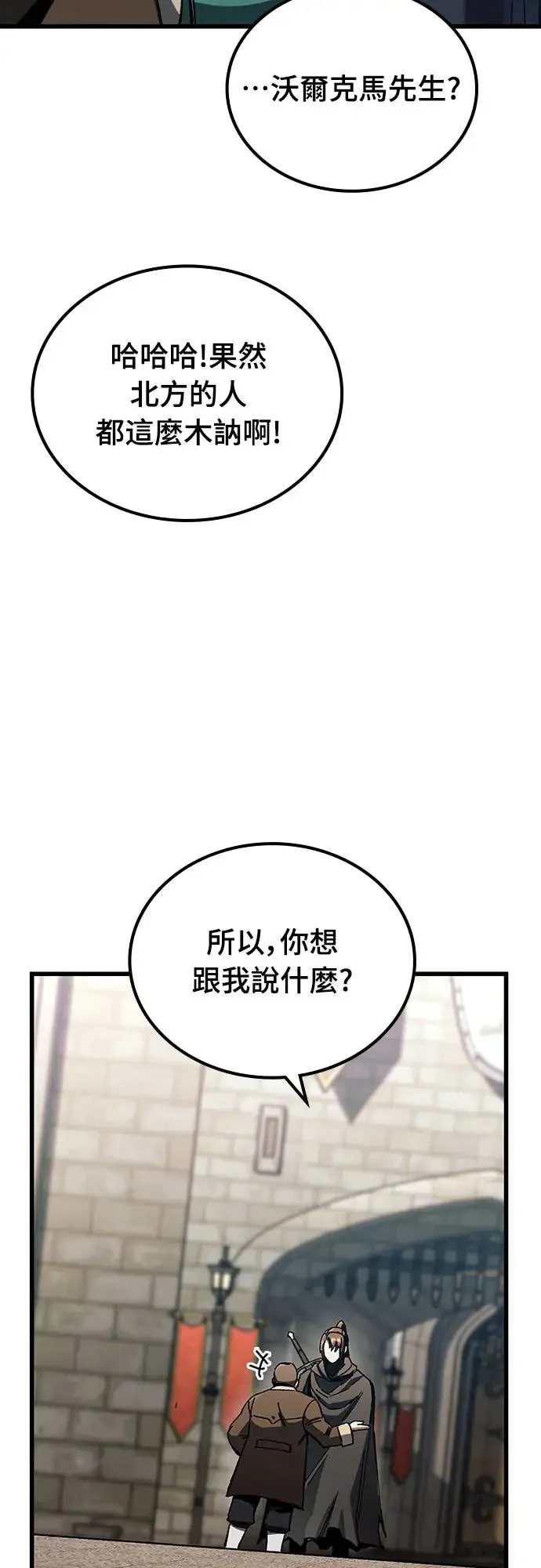 第1话 游戏教学的尾声(1)54