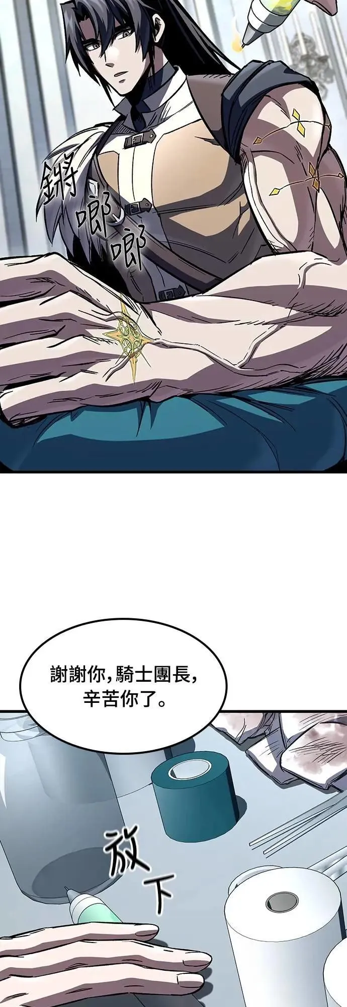 第46话 追击(2)2