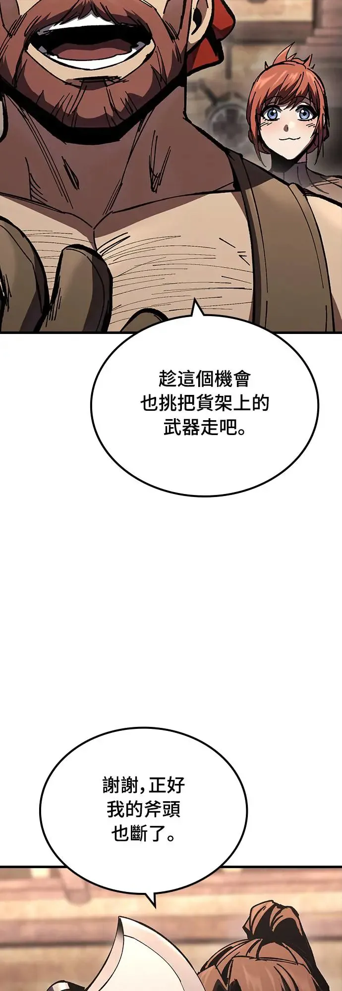 第13话 深夜的玩火(3)74