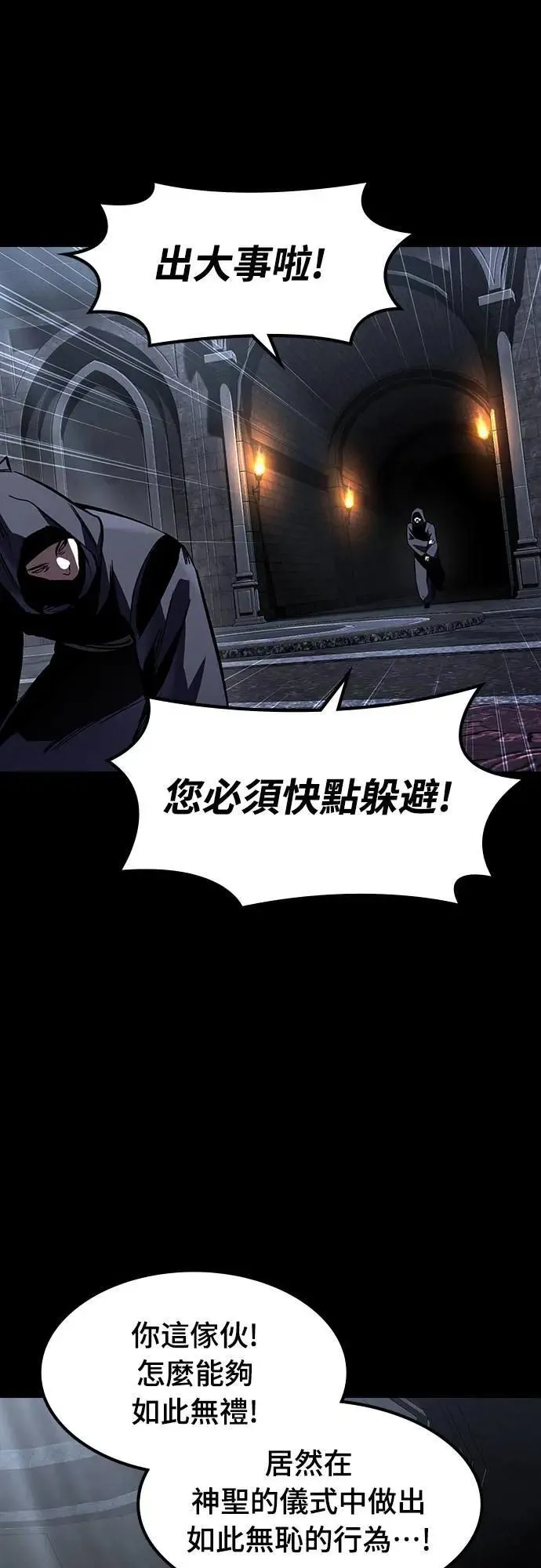 第38话 不死的恶魔(1)38