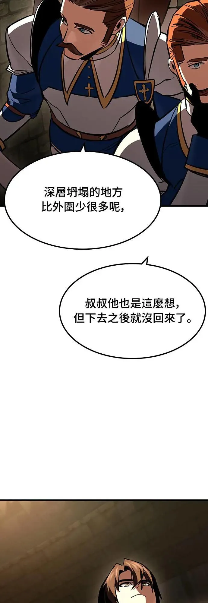 第41话 内哄(2)56