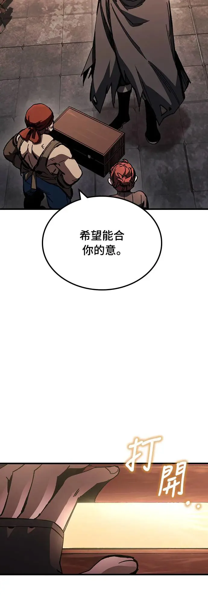 第13话 深夜的玩火(3)70