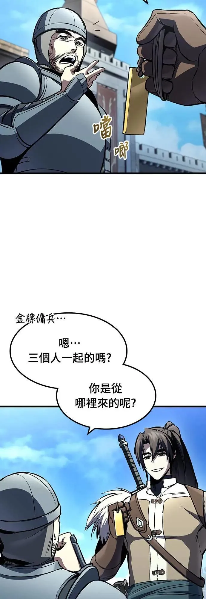 第39话 不死的恶魔(2)54