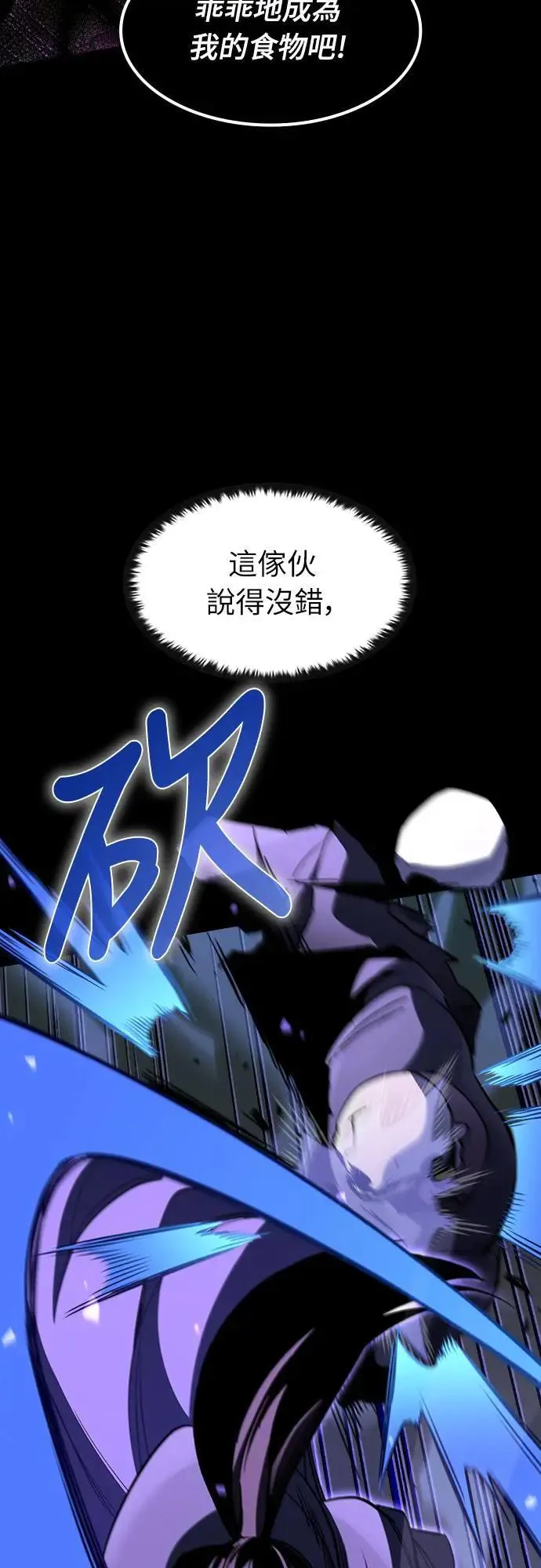 第37话 传闻(3)41