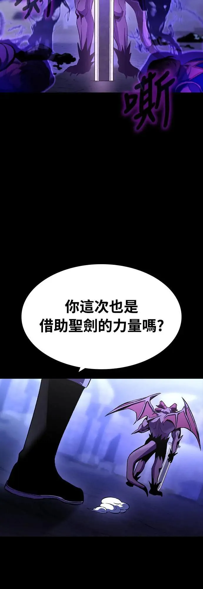 第27话 恶魔的圣剑(2)46