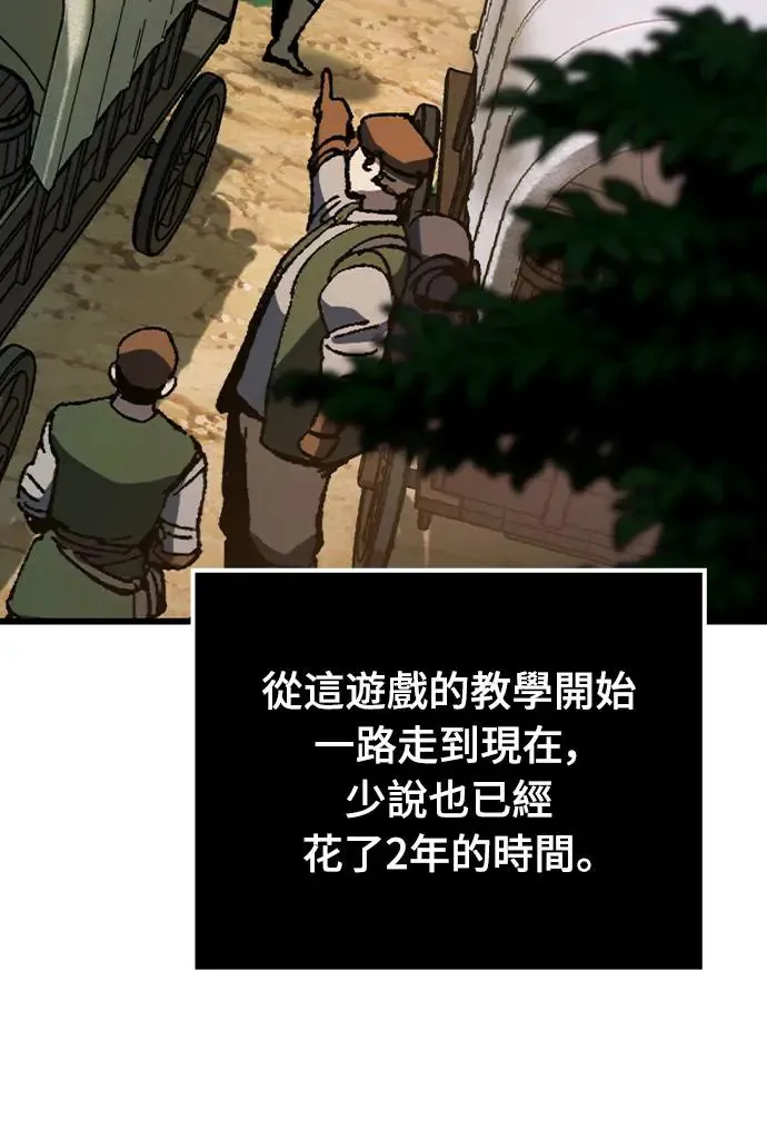 第1话 游戏教学的尾声(1)43