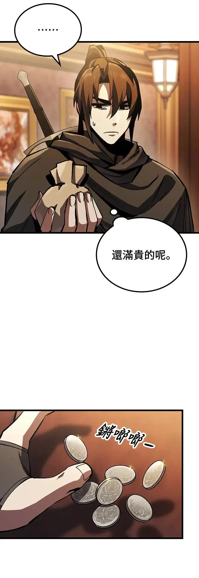 第3话 低洼地区的猎人(1)8