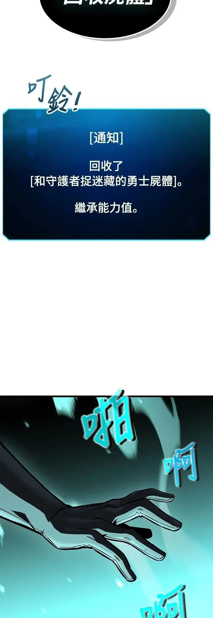 第42话 渗透作战(1)68