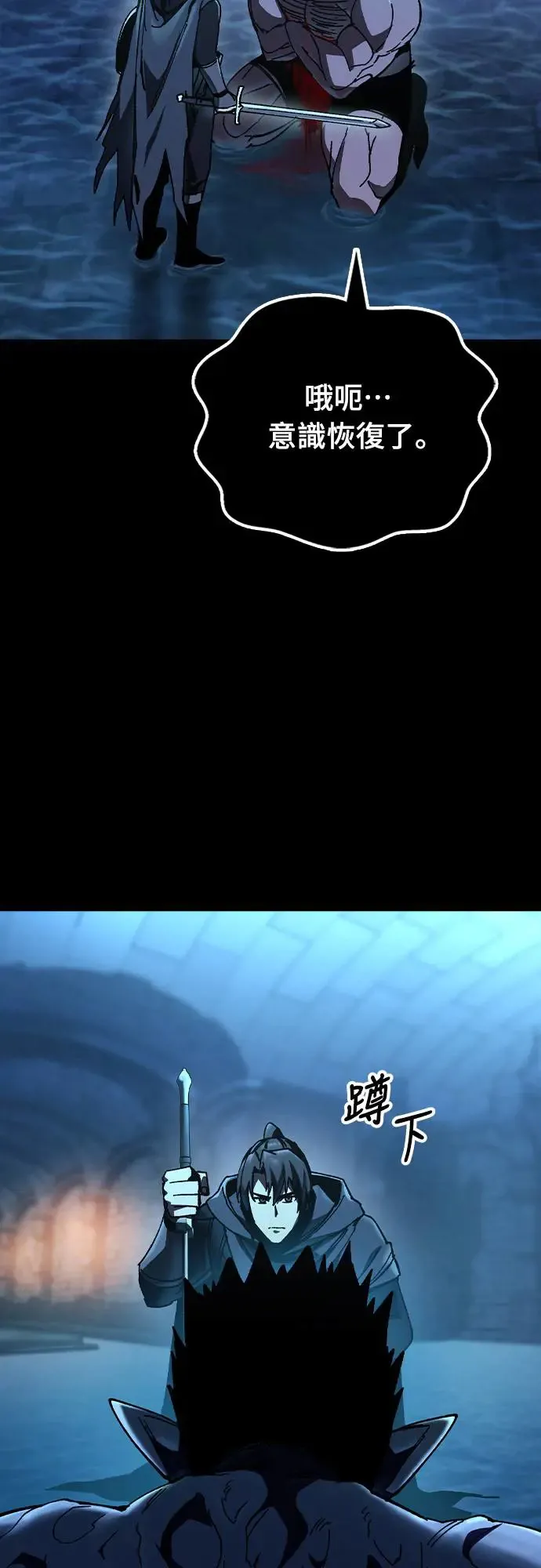 第4话 低洼地区的猎人(2)35