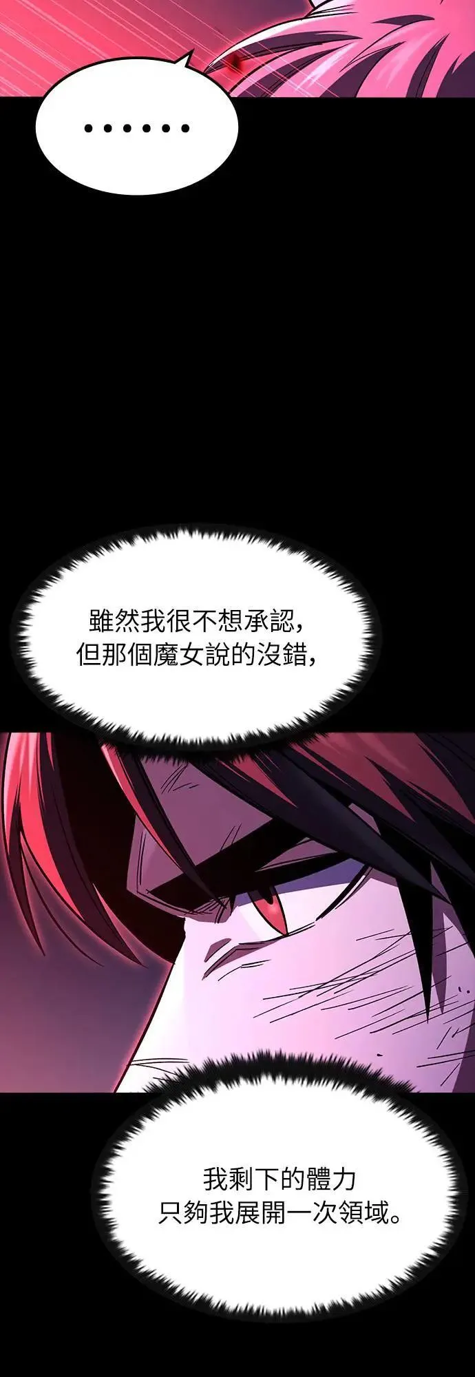 第33话 灰烬魔女(3)5