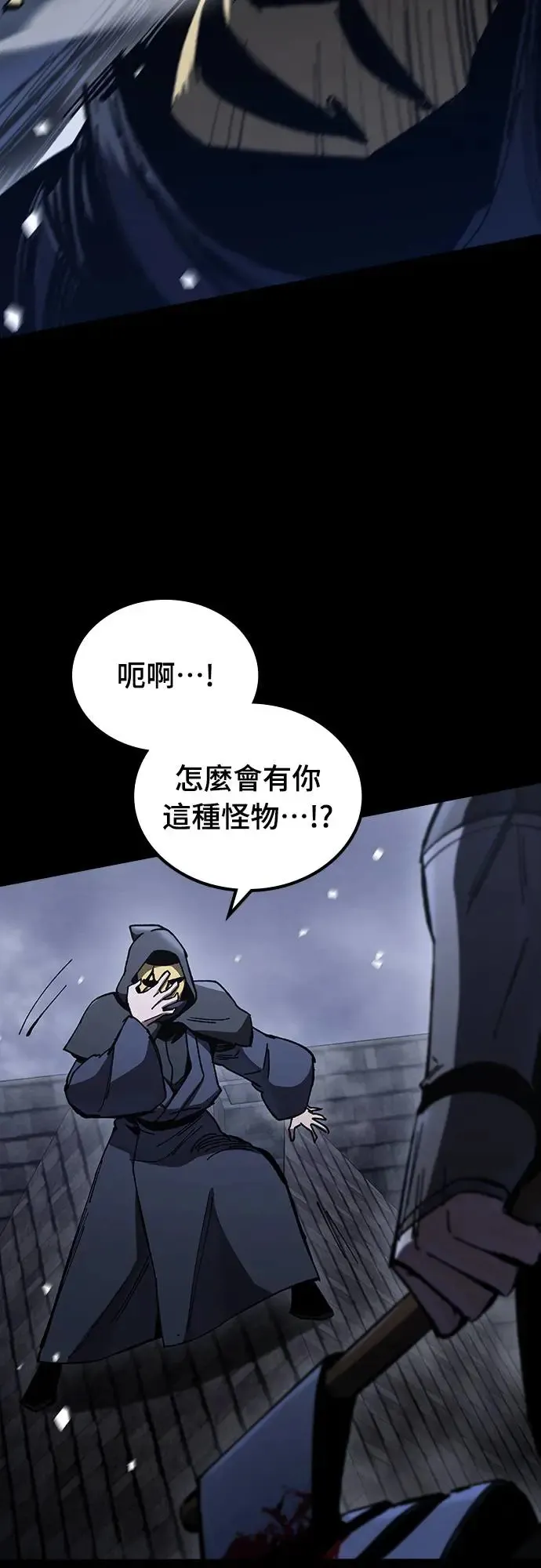 第10话 商人和铁匠(3)27