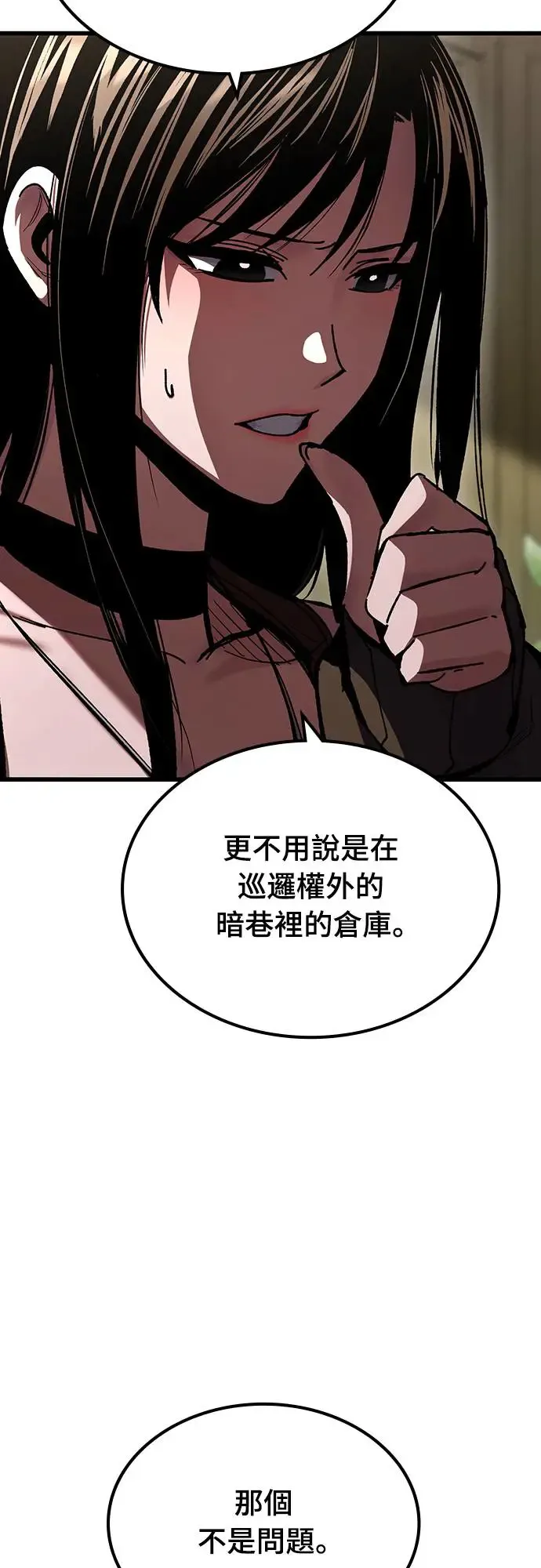 第11话 深夜的玩火(1)23
