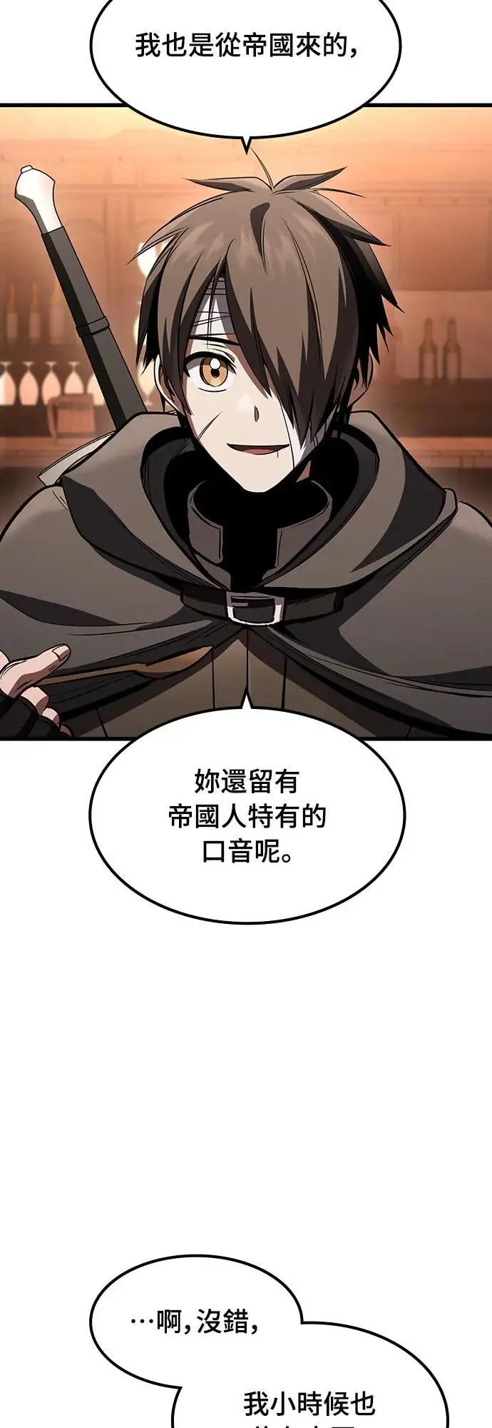 第37话 传闻(3)18
