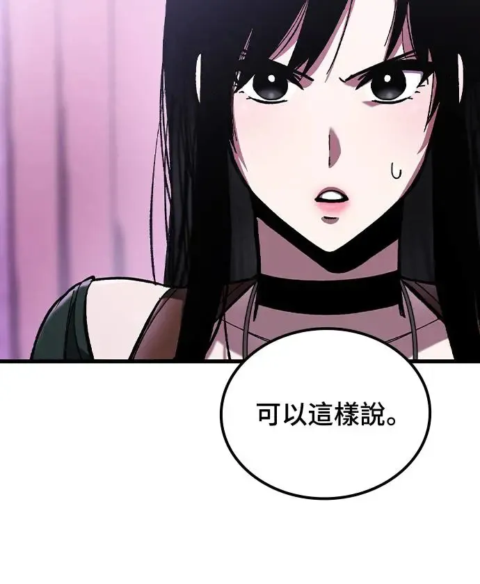 第3话 低洼地区的猎人(1)61