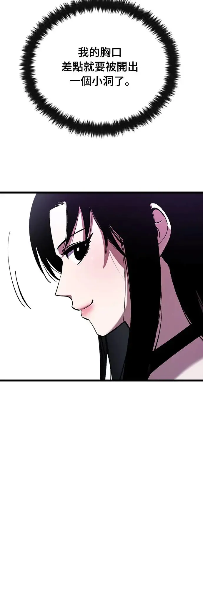 第3话 低洼地区的猎人(1)53