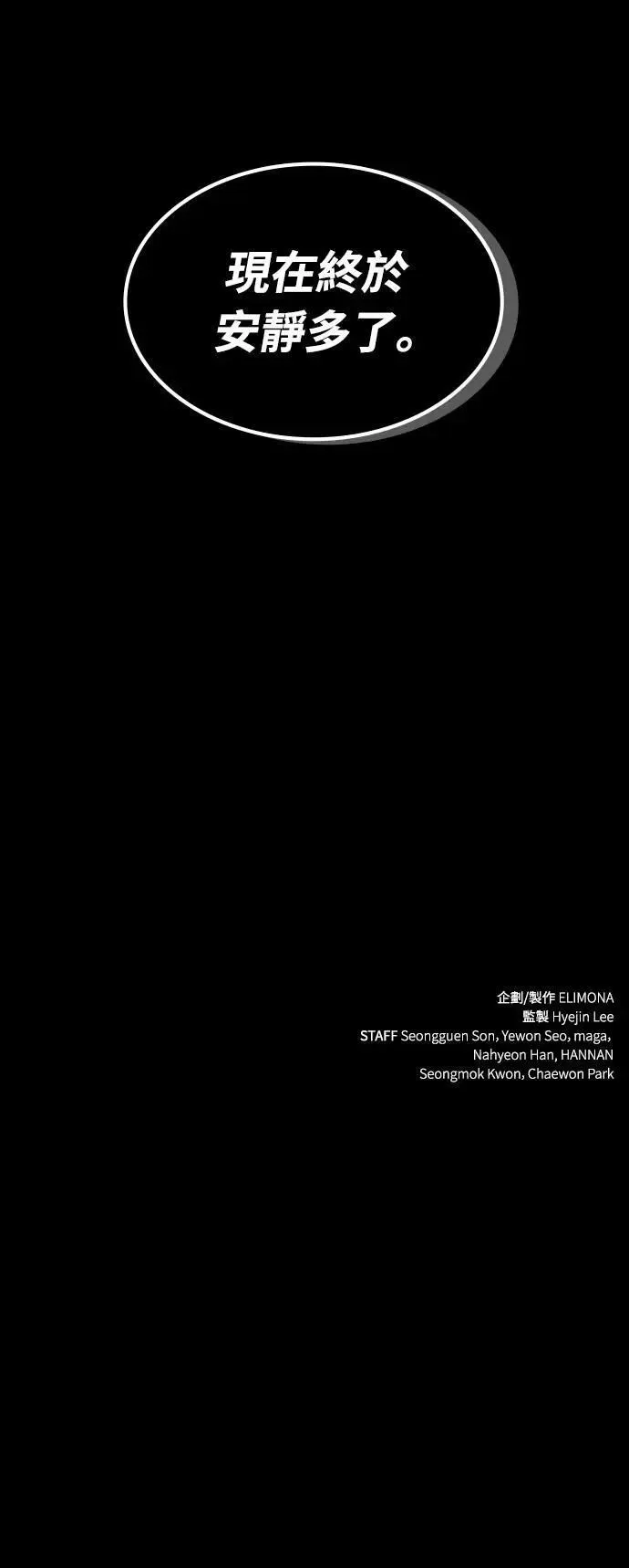 第27话 恶魔的圣剑(2)61