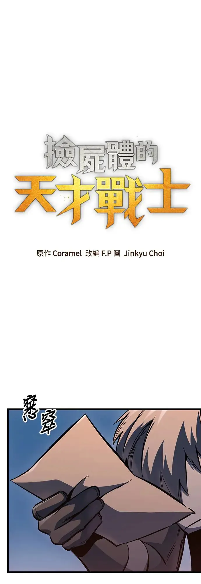 第19话 寸铁杀人的见习骑士(1)33