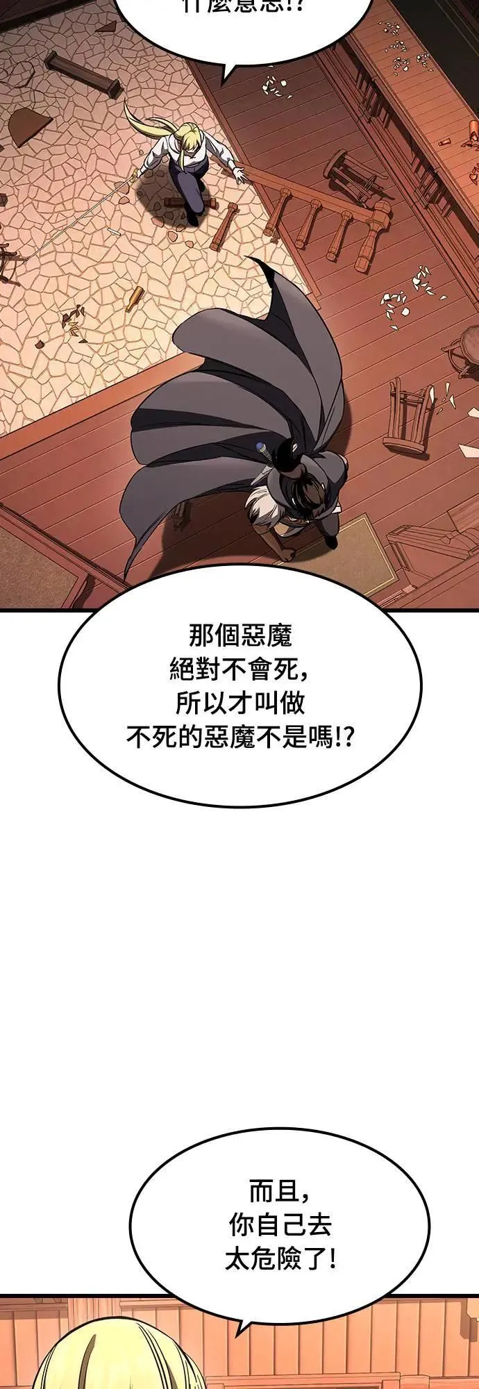 第37话 传闻(3)81