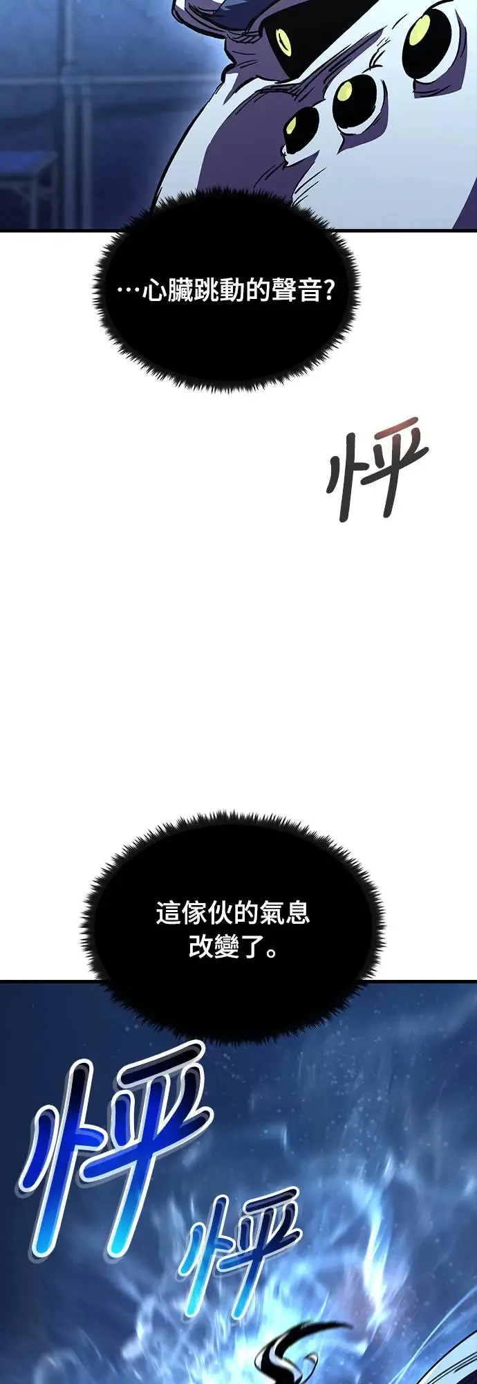 第17话 沉默的夜晚(4)72