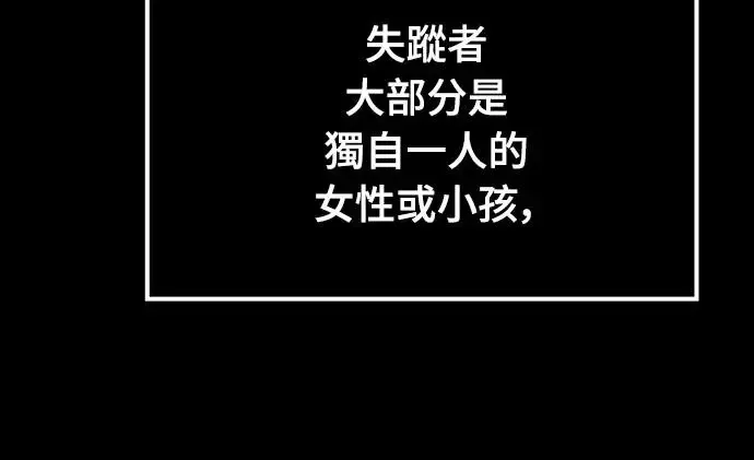 第3话 低洼地区的猎人(1)78