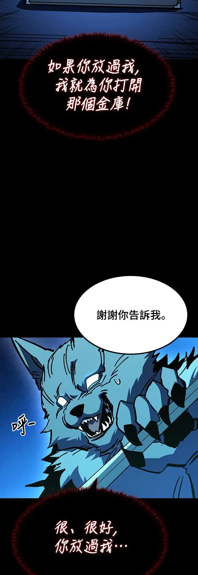 第23话 搭便车(3)35