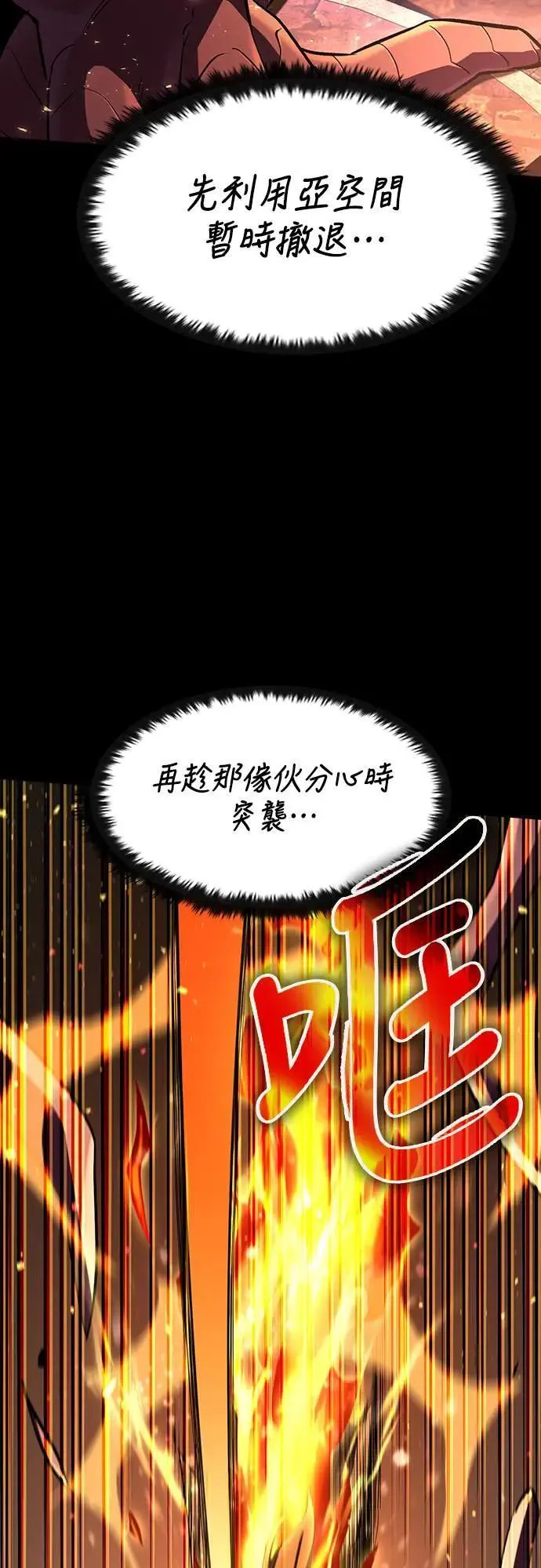 第39话 不死的恶魔(2)3