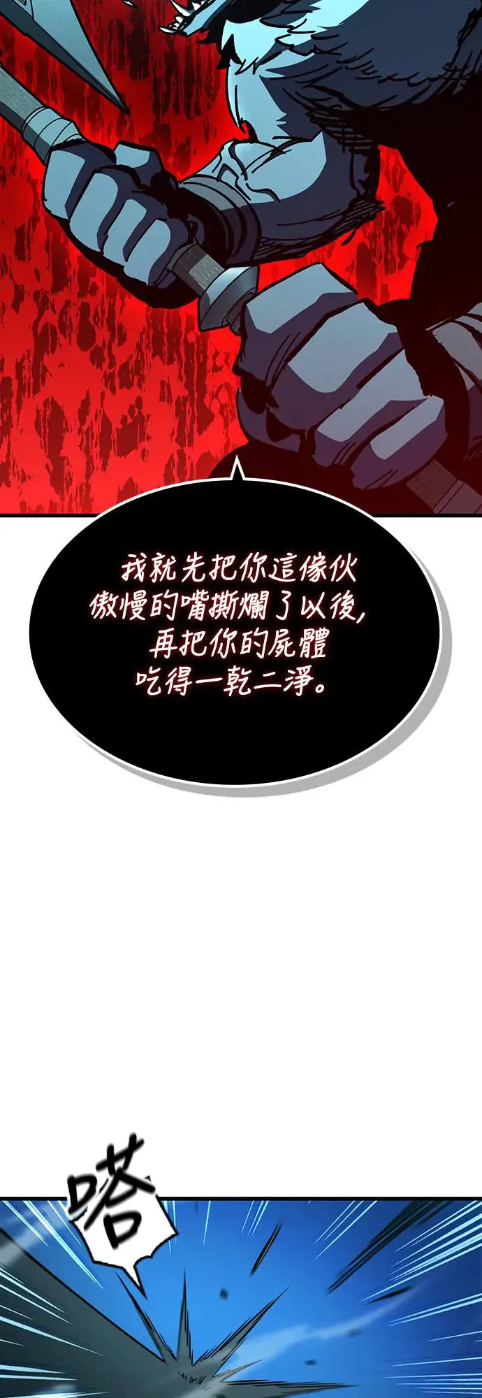 第22话 搭便车(2)58