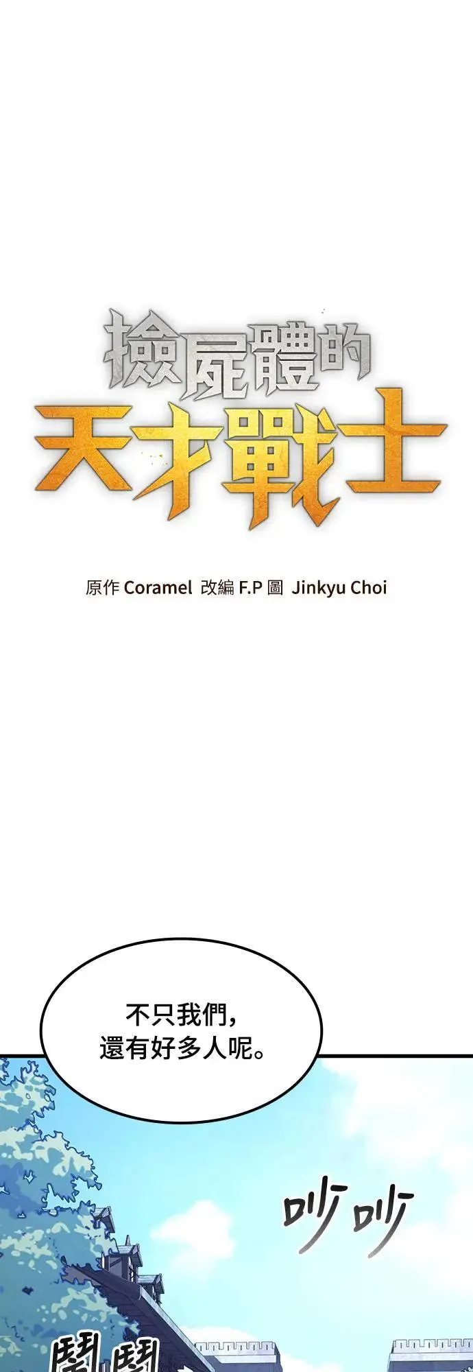 第31话 灰烬魔女(1)19
