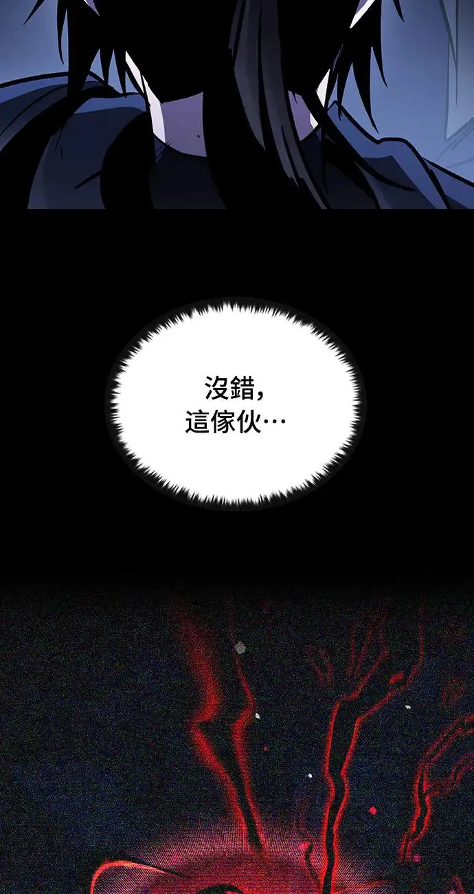 第6话 下水道的魔法师(1)86