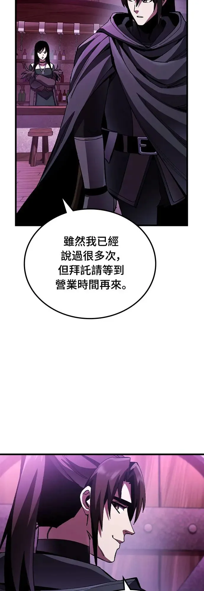 第4话 低洼地区的猎人(2)79