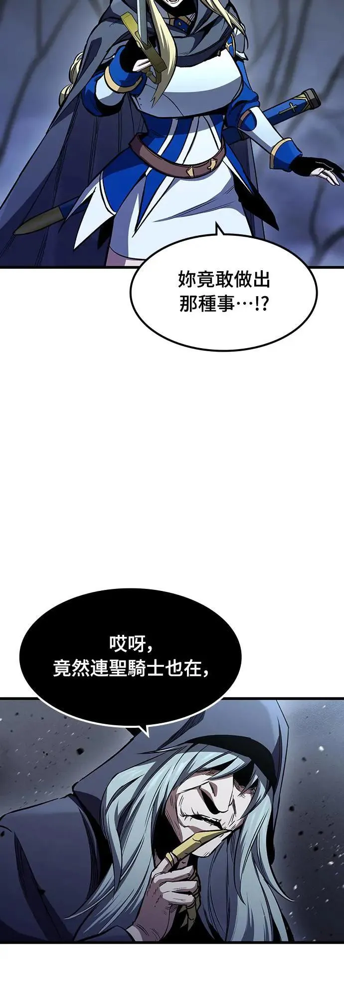 第32话 灰烬魔女(2)21