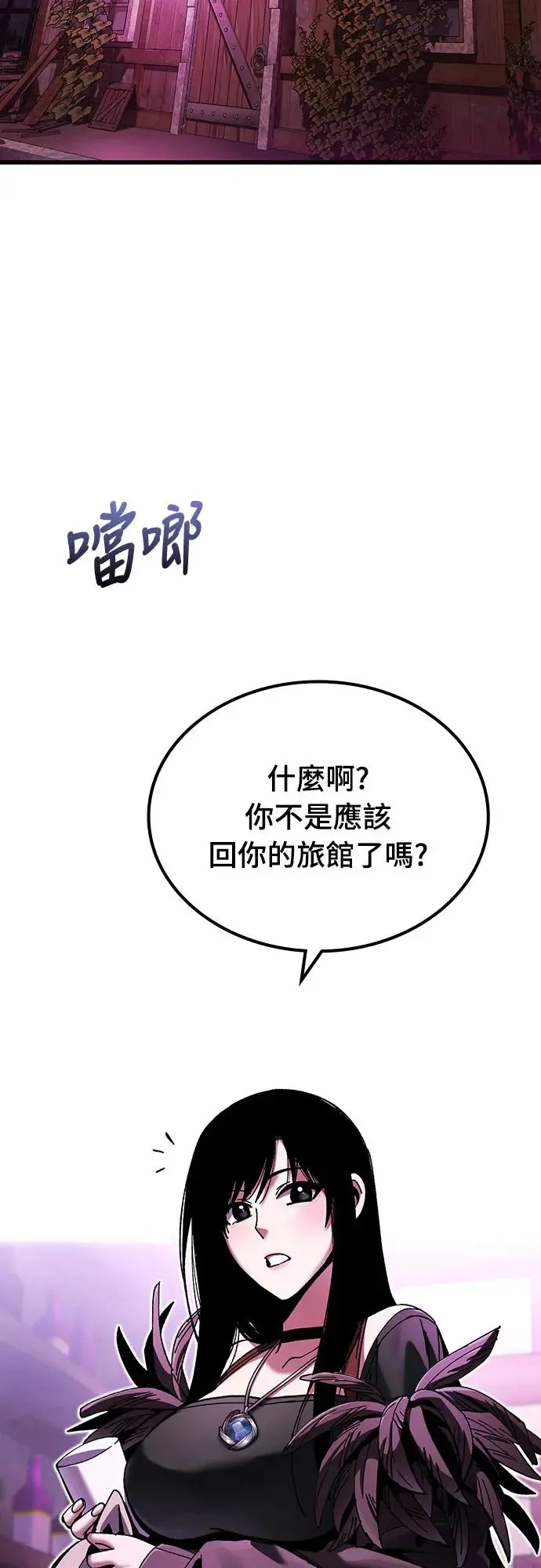 第4话 低洼地区的猎人(2)64