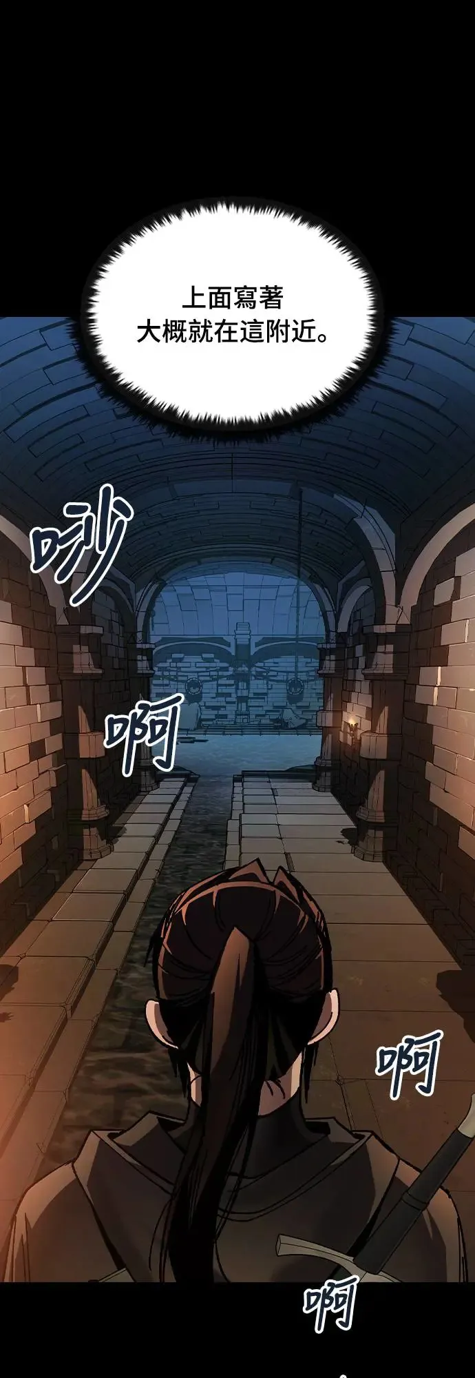 第3话 低洼地区的猎人(1)80