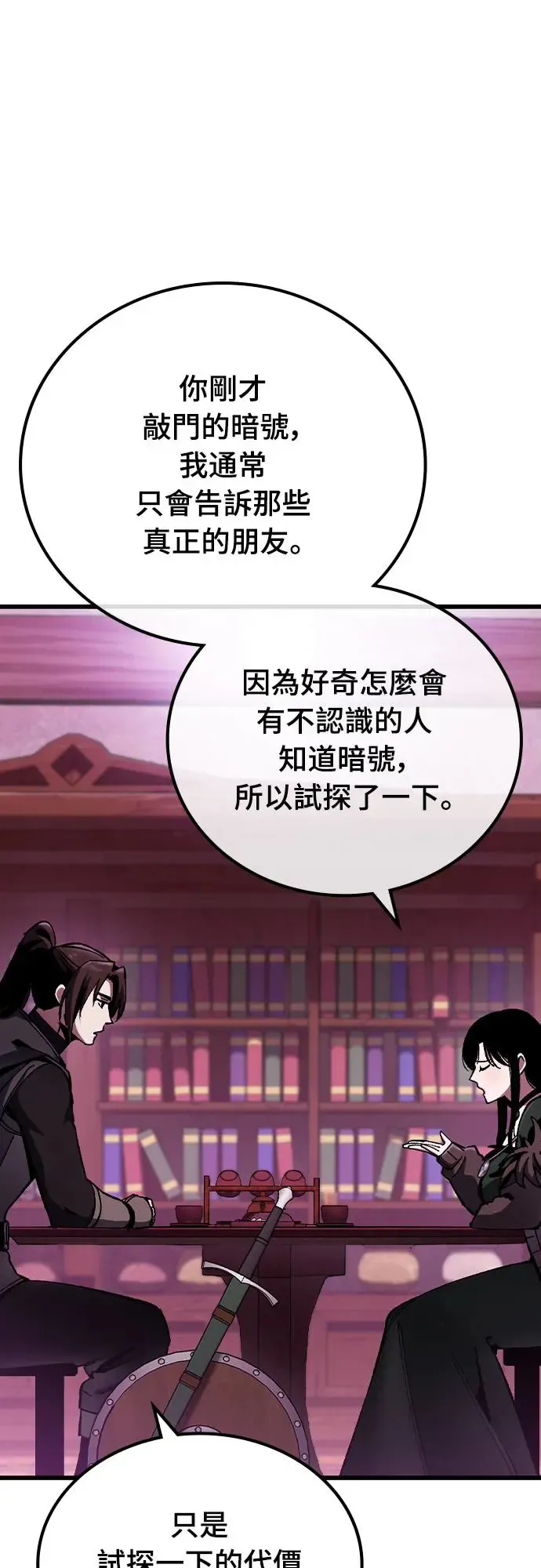 第3话 低洼地区的猎人(1)62