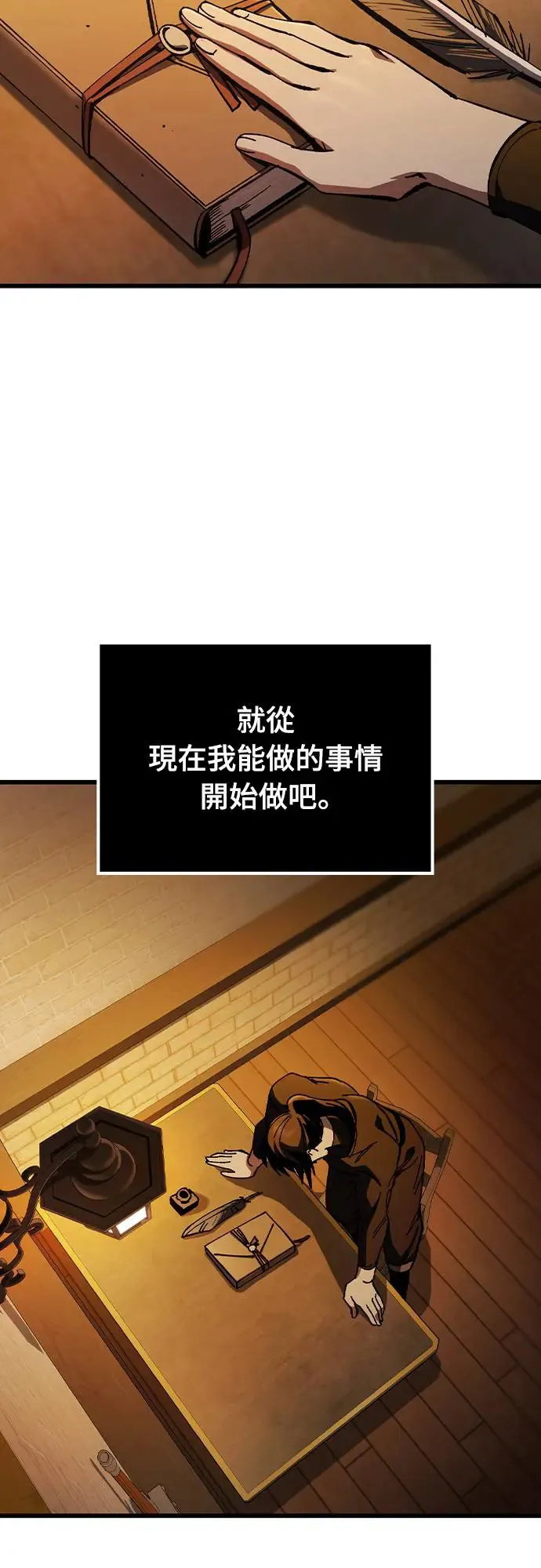 第4话 低洼地区的猎人(2)96
